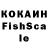 КОКАИН FishScale Serine Asatryan