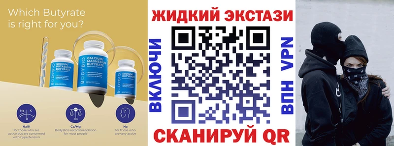 БУТИРАТ BDO  Пролетарск 