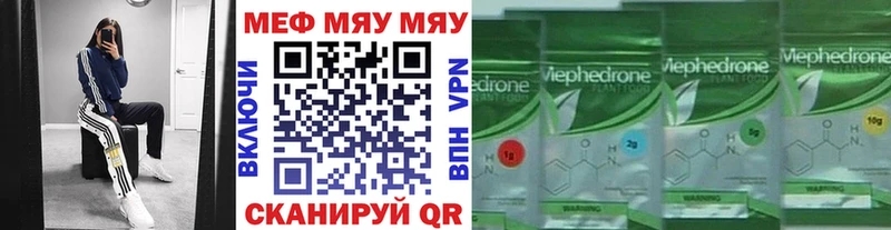 МЯУ-МЯУ VHQ сколько стоит Пролетарск